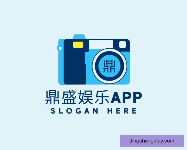 介绍鼎盛娱乐APP